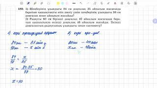 189-есеп 6 сынып математика