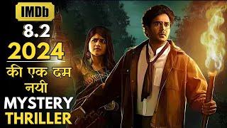 High Rated Mystery/Thriller South Series Explained In Hindi, Suspense Series Explained In Hind