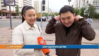 Нефтедоллары детям