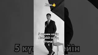 #айшуак @AISHU_GO