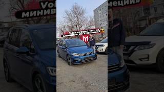 Volkswagen Touran, минивэн из «Немеции»