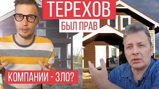 Нанять бригаду или строительную компанию? Что выбрать? С кем строить?