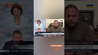 ЗУСТРІЧ, ЯКОЇ ЧЕКАЄ СВІТ! ЗЕЛЕНСЬКИЙ І ТРАМП МОЖУТЬ ЗУСТРІТИСЬ НА саміті G7!