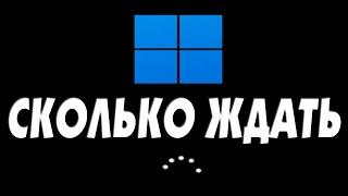 Бесконечная загрузка Windows 11.Черный экран с вращающимися точками