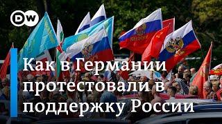 Флаги "ДНР" и георгиевские ленты: акция в поддержку РФ на западе Германии