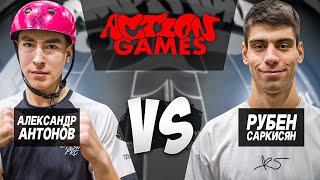 БИТВА САМОКАТЕРОВ ACTION GAMES / АЛЕКСАНДР АНТОНОВ VS РУБЕН САРКИСЯН