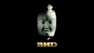 ВИД /VID Logo (1990-1997)