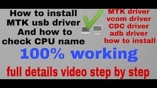 #How to install MTK usb Driver#..vcom driver.# cdc driver. adb driver. how to install step by step #