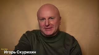 Скурихин Видео визитка апрель 2023