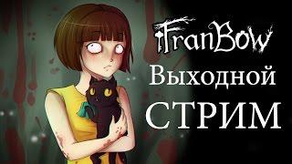 | 27.10.2015 ХОРРОР НАРКОМАНИЯ СТРИМ | Fran Bow (Первая Глава)