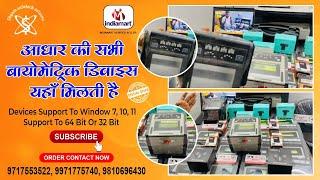 Aadhar center | All Aadhaar device available  | Aadhar Kitt price | CSCVLEUIDAI | Cogent | Uidai L1