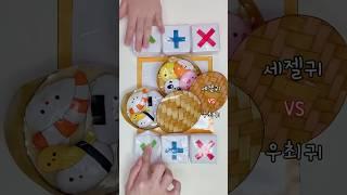 신상 말랑이 팝잇 거래 3탄 | fidget toys trading board