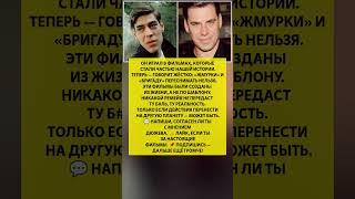 ДЮЖЕВ ВСКРЫЛ ПРАВДУ — Жмурки и Бригаду ПЕРЕСНИМАТЬ НЕЛЬЗЯ. Новости шоу бизнеса #новости #шоубизнес