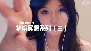 海底冥想 #助眠 #助眠解压 #助眠asmr #asmr #asmr #中文助眠 #声控助眠 #解压