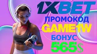 1XBET КАЗИНО - СТАВКИ НА СПОРТ В 1XBET ГДЕ НАЙТИ ЛУЧШИЕ СОВЕТЫ