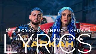 MIA BOYKA & KONFUZ - КАПКАН | LYRICS / ТЕКСТ | KOGI