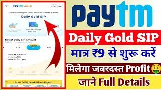 Paytm Daily Gold SIP ₹9| Paytm Daily Gold SIP Kya Hai? Paytm Daily Gold SIP Investment | Paytm Gold