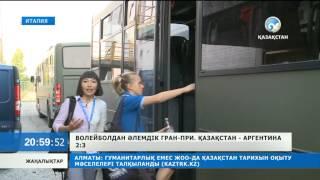 Волейболдан әлемдік Гран-при: Қазақстан Аргентинадан жеңілді