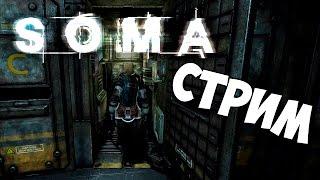 SOMA | ЭНЕРГОКОСТЮМ | ФИНАЛ | СТРИМ