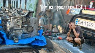 Заміна прокладки ГБЦ на ваз 2109 1.5. Ремонт Головка блока циліндрів лада 2109.#замінаГБЦ