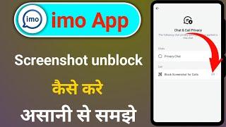 imo me screenshot unblock kaise kare how to unblock imo screenshot