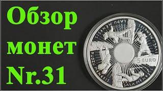 Латвия, монета5 евро серебровремена года. Школа Коллекционирования Олега Бровко #ШКОБ#Shorts