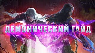 ДЕМОНИЧЕСКИЙ ГАЙД НА АРЛОТТА / Mobile Legends