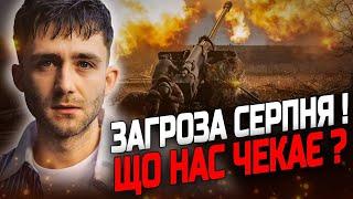 ТАРОЛОГ РОЗКРИВ СЕКРЕТИ СЕРПНЯ! ЯКІ НОВІ ПОДІЇ ЧЕКАЮТЬ НАС? - ANTON TAROLOGY