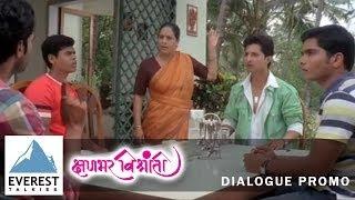 Hi Kay Jevanachi Vel Aahe - Dialogue Promo | Kshanbhar Vishranti - Marathi Movie | Siddharth Jadhav