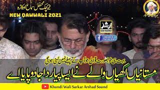 Mastniyan Akhiyan Wale Ne Aysa Pyar || Khundi Wali Sarkar 2021-22 || Sharafat Yousaf Ali Khan Qawal