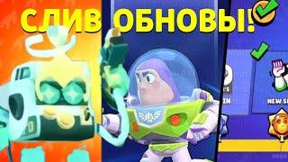 слив бравл толка! новые скины #brawltolk