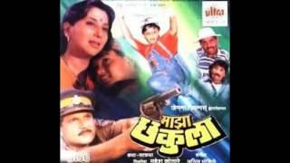 Maza Chakula Maza Sonula | Movie : Maza Chakula (1994) | Singer : Lata Mangeshkar, Radha Mangeshkar