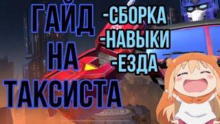 ГАЙД НА ДЖОНСОНА / MOBILE LEGENDS / MAYAK MLBB