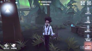 #543 The Ripper | Pro Player | Lakeside Village | Identity V