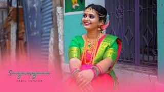 Samajavaragamana (Tamil Version) Cover Song | Ft. Meenakshi Selvi | 𝐒𝐕 𝐦𝐞𝐝𝐢𝐚