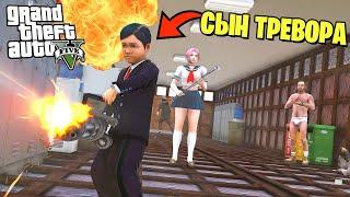 СЫН ТРЕВОРА УСТРОИЛ РАЗГРОМ В ШКОЛЕ НА 1 СЕНТЯБРЯ!! - GTA 5 (Моды ГТА 5)