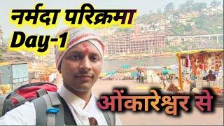 Narmda Parikrama Day-1,Part-1 नर्मदा परिक्रमा RAM RAM INDIA #narmada#parikarma#myfirstvlog