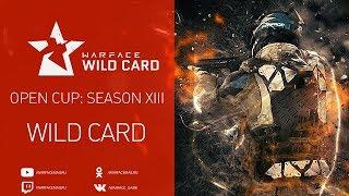 Warface Open Cup: Season XIII: WIld Card. Day 1