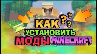 КАК УСТАНОВИТЬ МОДЫ НА МАЙНКРАФТ 1.16.5 / TLauncher ЛИЦЕНЗИЯ / How to install mods for minecraft