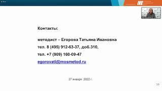 Вебинар «Рабочая программа воспитания: трудовое направление»