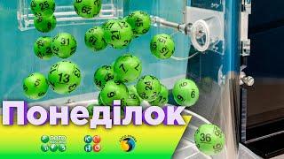 Розіграші від 18.11.2024 державних лотерей Лото Максима, КЄНО та Лото Трійка