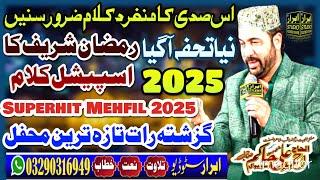 Ahmed Ali Hakim Best Punjabi Kalam 2025 | New Heart Touching Naat | Ahmad Ali Hakim