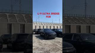 LI 9 ULTRA  59500$ FOB