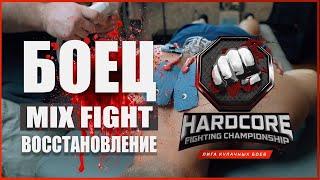 Мануальная терапия для бойцов ММА из Hardcore Fighting Championship. Эпикондилит, локти, спазм.