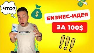 ЭКО-ПРОДУКТЫ | Бизнес с нуля до первой 1000$. Моя история.