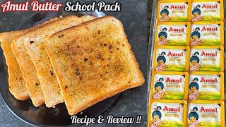 Amul Butter School Pack Recipe  | Amul School Pack Butter Review | Amul Butter