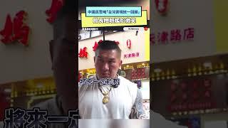 中國民眾喊「台灣實現統一回歸」　館長瞪眼尷尬微笑｜NOWnews