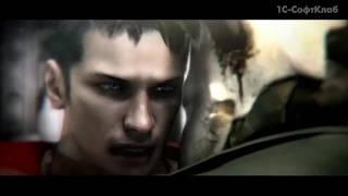 DmC Devil May Cry (Release trailer) (2013) // Релизный трейлер (русские субтитры)