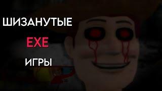 TOYSTORY.EXE - ШИЗАНУТЫЕ EXE ИГРЫ