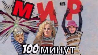 Мединский в Турции ,Лозница  в Каннах, Задойнова жинка ,Орлова vs Раневская #usa 